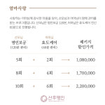 산후명인 일산파주점