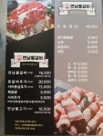 연남물갈비 제천점
