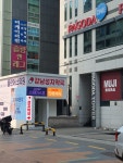 강남성지약국