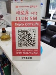 스피드메이트 광명소하점