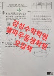 감성수학학원