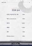 하늘천숯불갈비 전주혁신점