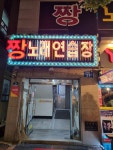 짱노래연습장