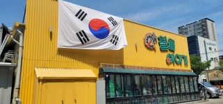철물이야기