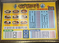 황궁쟁반짜장 진동점