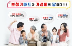 보청기마트 강서점