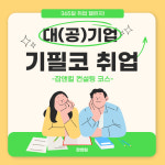 잡앤킬