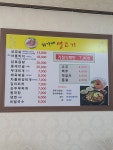 최가네생고기