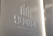 탑티어치과의원 광명