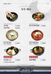 하늘천숯불갈비 전주혁신점