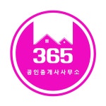 365공인중개사사무소