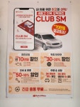 스피드메이트 장유유통단지점