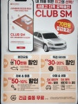 스피드메이트 울산호계점