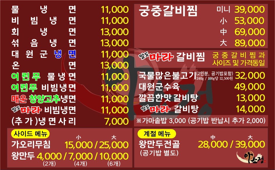 흥선 식당 이미지