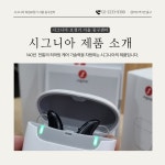 시그니아독일보청기 서울중구센터