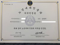 고척으뜸내과의원