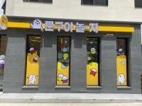 문구야놀자 용인신갈점