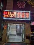 짱노래연습장