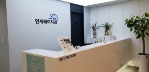 연세레이치과의원