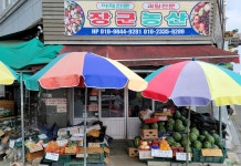 장군농산