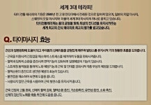 뉴테라피 아로마&타이마사지