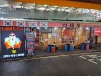 신세계 닭구이&닭내장탕 본점