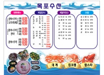 목포수산
