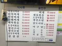 딸부잣집백반