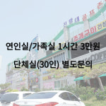 노래일발장전노래연습장