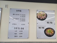 콩돈국밥