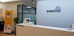 연세레이치과의원