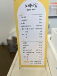 보미네일