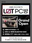 유지트PC 수지본점
