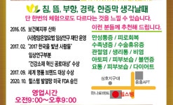 힐스템힐링센터 대불점