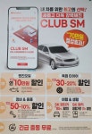 스피드메이트 광주내방점