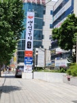 생선구이명가