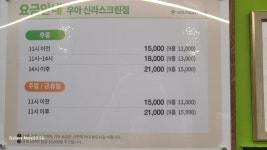 골프존파크 우아신라스크린점