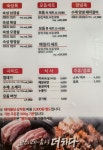 맛있는고기에솜씨를더하다 언양점