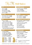 에이치앤에이치 헤어살롱 운정점