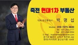 현대1차(창우현대)공인중개사사무소