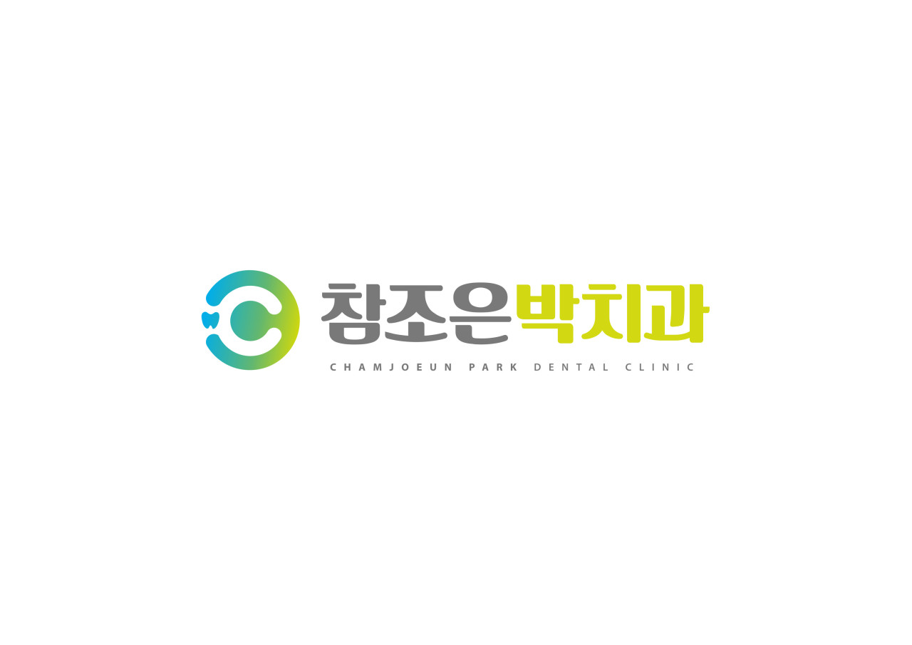 참조은박치과의원 광고