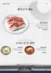 하늘천숯불갈비 전주혁신점