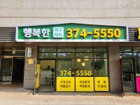 행복한파크자이공인중개사사무소