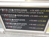 잇쇼 타코야끼