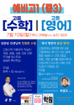 대명학원 동부캠퍼스