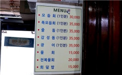 대하회가든