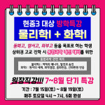 대명학원 동부캠퍼스