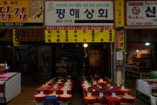 평해상회