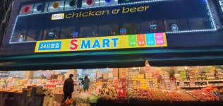 S할인마트