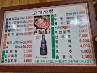 고기사랑